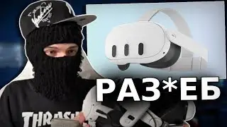 ФЕОФИЛОВ КУПИЛ НОВЫЙ VR ШЛЕМ 😮