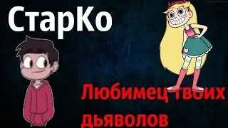 𝑎𝑚𝑣 – любимец твоих дьяволов