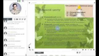 Механика Жизни, ч.5.9 - Теменной Центр.