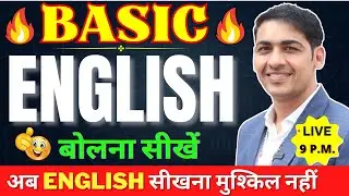 Learn to speak English from the basics | English Speaking Practice | English Lovers Live