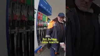Sasha Bely, a kind man at the gas station, helped a stranger. Thank you! 