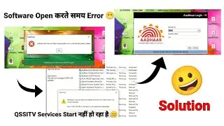 CSC UCL ECMP QSSITV Service Not Working  | UCL ECMP Opening Problem 