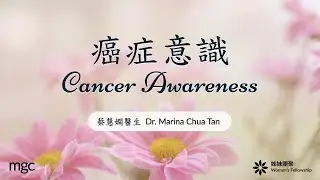 June 29, 2023 - Dr. Marina Chua Tan (Women's Fellowship)