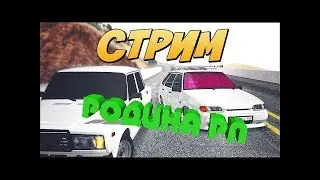 СТРИМ!!! РОЗЫГРАЮ 2112 на РОДИНЕ РП