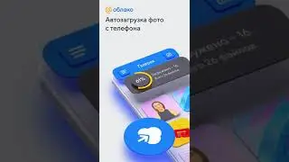 Приложение Облако Mail.ru