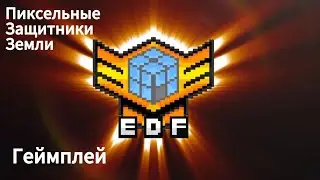 Gameplay  Earth Defence Force: World Brothers