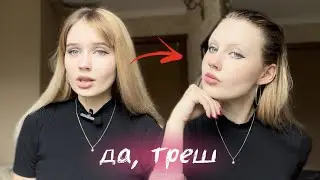 I repeat makeup from pinterest and answer questions (I don't know how to do makeup)