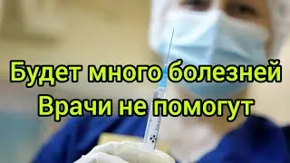 Как получить исцеление от болезни?