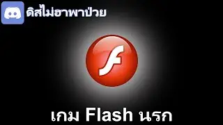 Bloody Flash Games | Fricking Discord