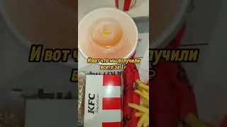 Кушаем в KFC за 1₽