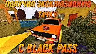 🎃ПОЛУЧИЛ ЭКСКЛЮЗИВНУЮ МАШИНУ GAZ 2402 HALLOWEEN (ГРОБОВОЗКА) С BLACK PASS | BLACK RUSSIA / БЛЕК РАША
