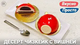 Cheesecake with cherry dessert in mirror glaze | Perfect taste and easy recipe