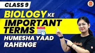 Class 9 Biology ke Important Terms Humesha Yaad Rahenge | NCERT Class 9 Science Biology 