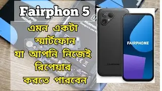 আগামী 10 বছরের এন্ড্রোয়েড আপডেট পাওয়া যাবে এই মোবাইলে।। Fairphone 5 revolutionary smartphone