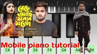 Beche achi morar moto ami keno mori na mobile phone song 2022 pleez subscribe