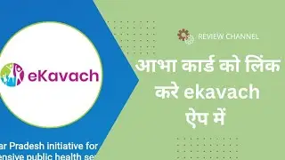 आभा कार्ड लिंक करे ekavach में Link abha number | Abha link