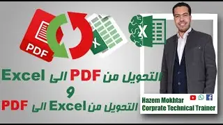 Excel Professional: Convert PDF files to Excel and Excel to PDF in a professional and simplified ...