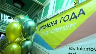 "Времена года. Петербург". 11 июня 2022 г.