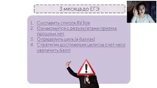 Интенсив ЕГЭ за 3 месяца