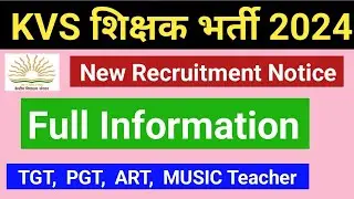 KVS PRT TGT PGT NEW VACANCY NOTIFICATION, FULL INFORMATION