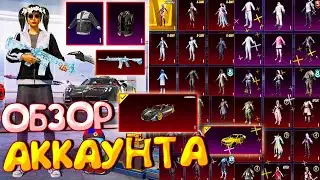 ОБЗОР ОЛД АККАУНТА в PUBG Mobile 🔥 АККАУНТ С 1-го СЕЗОНА ПУБГ МОБАЙЛ