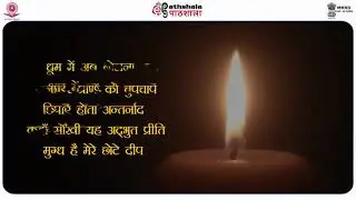 Mahaadevi Ki Chuni Huyi Rachanao Ka Path