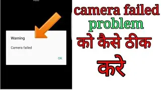 camera failed ko kaise thik kre|How to solve front camera failed in hindi |