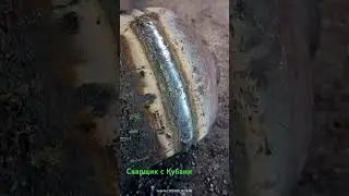 сварка, накс нгдо