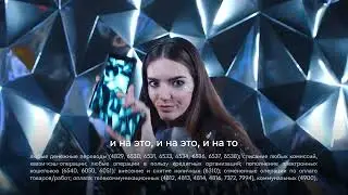 Райффайзен банк Кэшбэк на всё - 10 часов, реклама Райффайзен банка И НА ЭТО - 10 часов