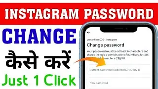 Instagram Password Kaise Change Kare 2024 || How to change Instagram password || password bhul gaye