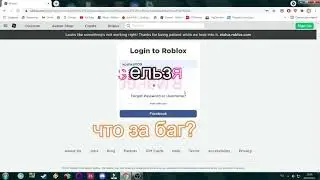 Что за баг?|Roblox