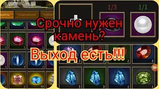 Хитрый способ получения камней в снаряжение! Mafia City