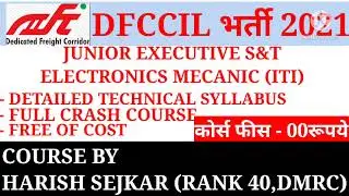 DFCCIL JUNIOR EXUCATIVE 2021| FREE COURSE by HARISH SEJKAR | ELECTRONICS ITI | JUNIOR EXECUTIVE S&T
