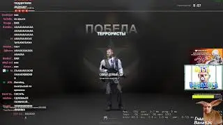 Глад Валакас радуется победе над Витебоем в CS:GO