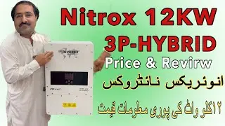 Nitrox 12 kw 3phase hybrid solar inverter  full details revirw | انویرکس نائٹروکس ۱۲ کلو واٹ انوئرٹر
