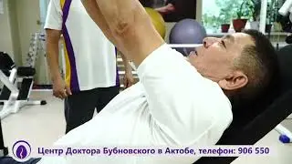 Отзыв о работе Центра доктора Бубновского в г. Актобе - Пациент Дадин Акылбек