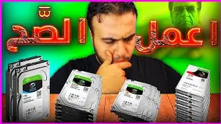 🟣 لا تشتري الهارد ديسك الغلط ❌ | كيف تختار القرص الصلب المناسب ✔💽🤔