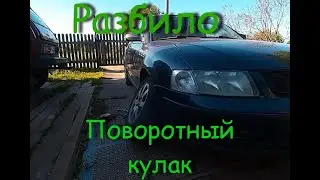 Replacing the steering knuckle on a VW Passat B5