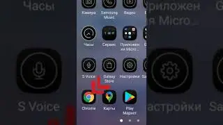 Установка Trovo на Android