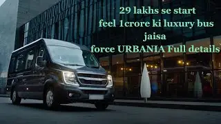 Force URBANIA Full details Car जैसे Features और Luxury BuS जैसे Feel