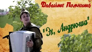 Давайте Помнить... 
