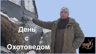 Чем занимается охотовед - Калужская обл. CC English available