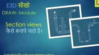 How to create section views in E3D DRAW (Section views कैसे बनाये जाते है। )