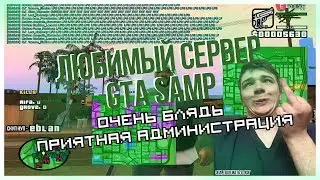 EVOLVE RP: МОЙ ЛЮБИМЫЙ СЕРВЕР (видео на конкурс)