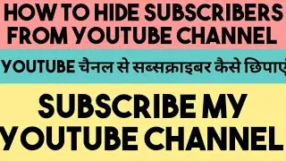 How to hide subscriber from YouTube channel | Sohit | How to hide subscribers