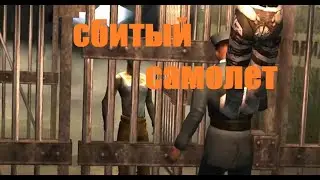 Сбитый самолет нацистов