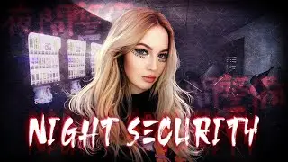 [Chilla's Art] Night Security ▸НОВЫЙ ЯПОНСКИЙ ХОРРОР! Ненстрим