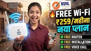🔥Free Me BSNL Wi-Fi Kaise Lagwaye? | ₹259 Plan Booking, Installation & Speed Test (2026)