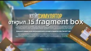 ОТКРЫЛ 15 НОВЫХ БОКСОВ И ВЫБИЛ.. КЕЙС СИМУЛЯТОР СТАНДОФФ 2!
