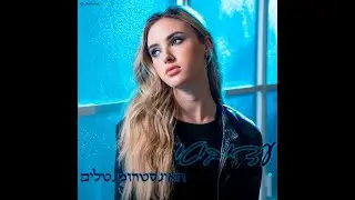 עדי ביטי - גריינדר (אינסטרומנטל)